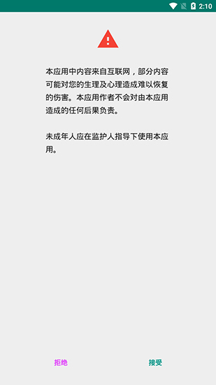 e站最新版本下载1.9.8.8.3 截图1