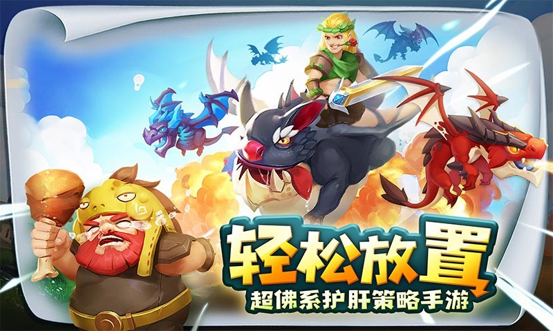 飞吧龙骑士渠道服 截图5