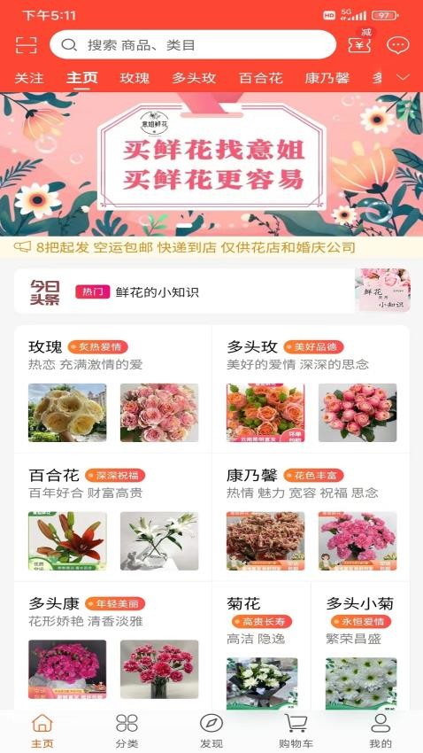 意姐APP v1.1.5