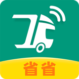 省省回头车  v8.19.1