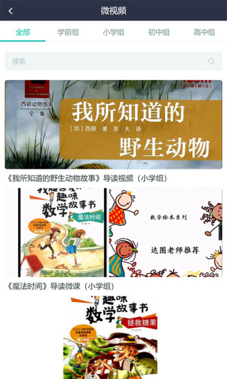 温州云图书馆 截图2