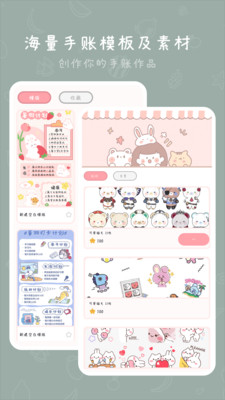 千千手帐电子版  截图3