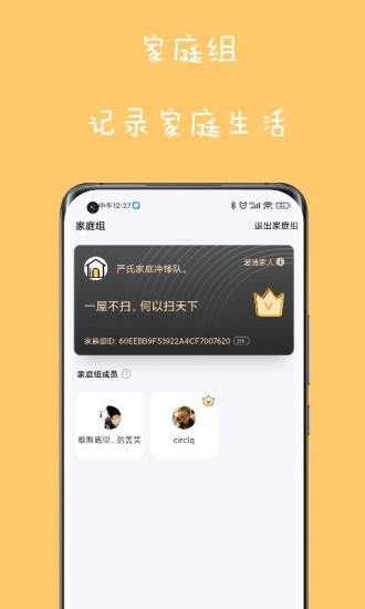 爱家务app 截图1