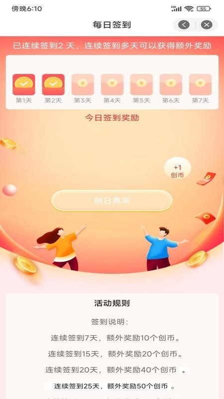 未创app手机版 截图2