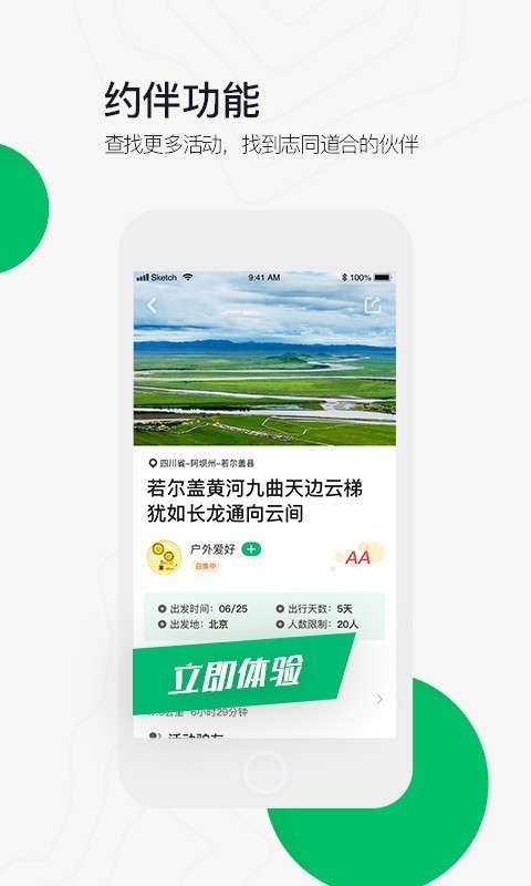 六只脚高清地图 截图1