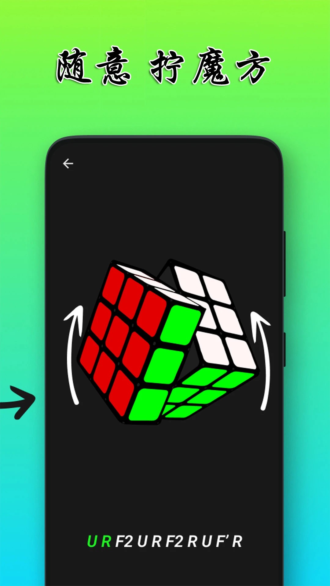 复原魔方手机版 截图1