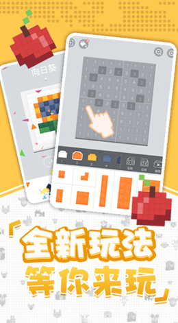 口袋小黄鸭 截图1