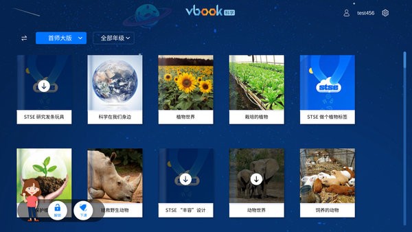 vbook科学app v4.2.0 1