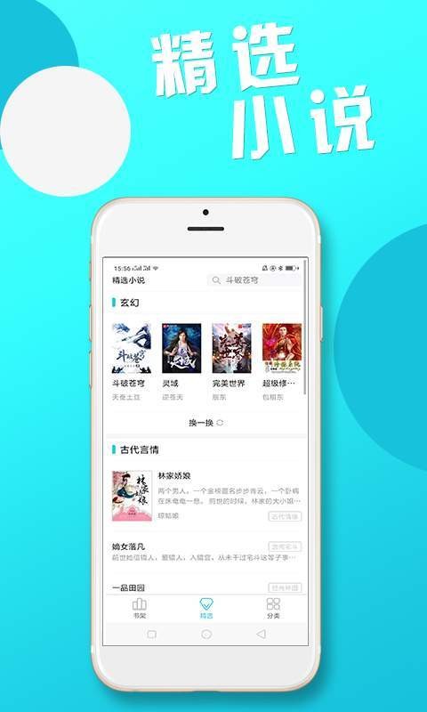 红果果免费小说 截图2