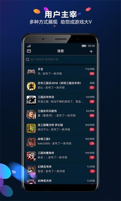 多宝游戏盒官方版 截图3