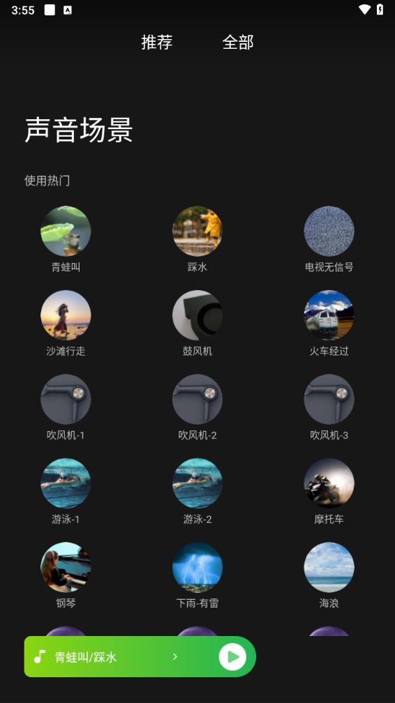 翻页锁屏时钟app 截图5