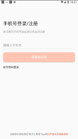 格兰仕美食app 1.1.6 1