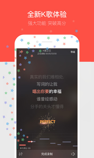 唱吧APP（永久会员版）