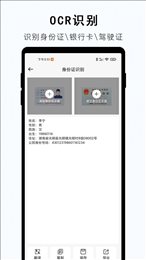 小牛视频提取文字 截图1