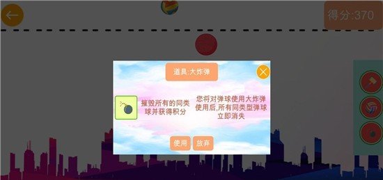 合成大篮球HD赚钱版