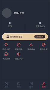 番茄动漫app 截图1