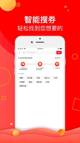 一站易购app v1.5.4 截图3