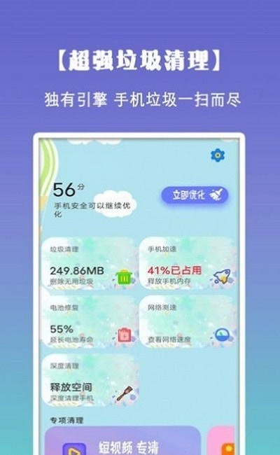 清理垃圾内存 截图1