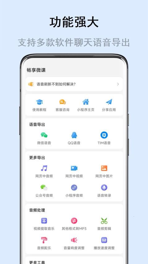 自动语音导出APP v6.0.0 截图5