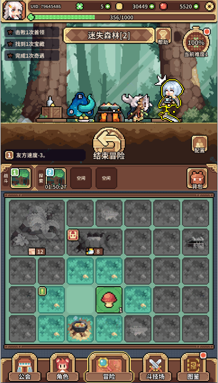 魔物娘公会 截图1