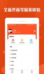 兔转转app