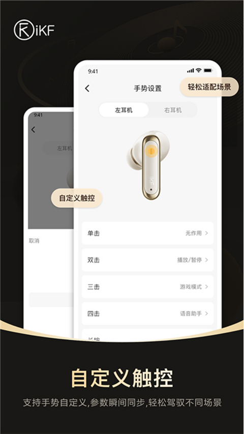 ikf官方app 截图1