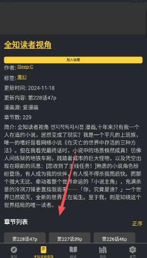 漫港免费漫画 截图3