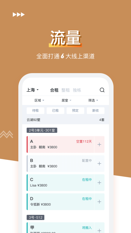 金茂公寓管家app 2.9.5