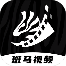 斑马视频app  v3.8.0