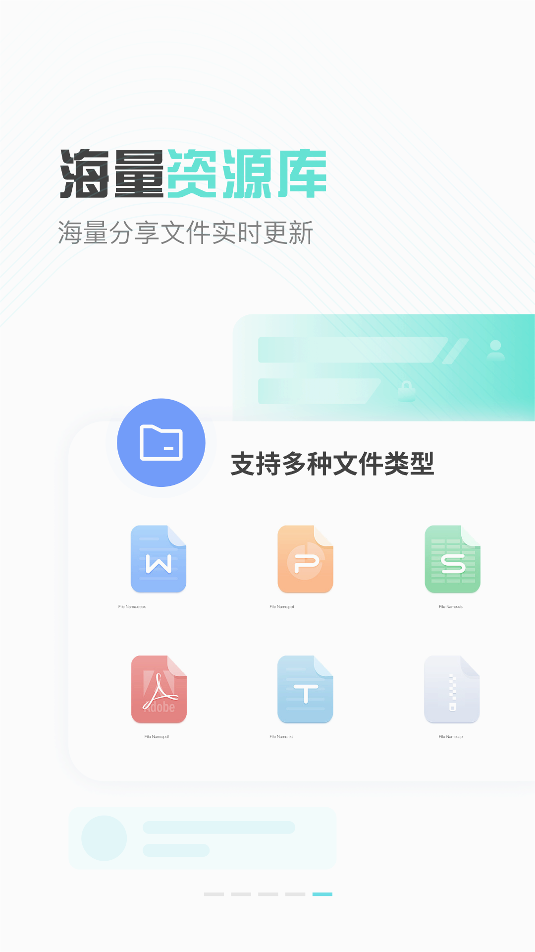 小飞机网盘app