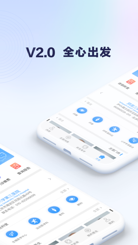 北医三院 截图5