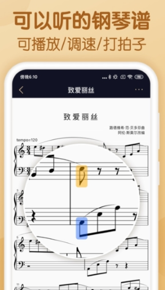 牛人乐谱app