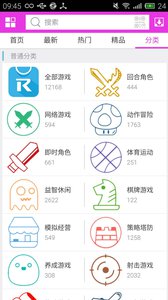 软天空正版 截图1