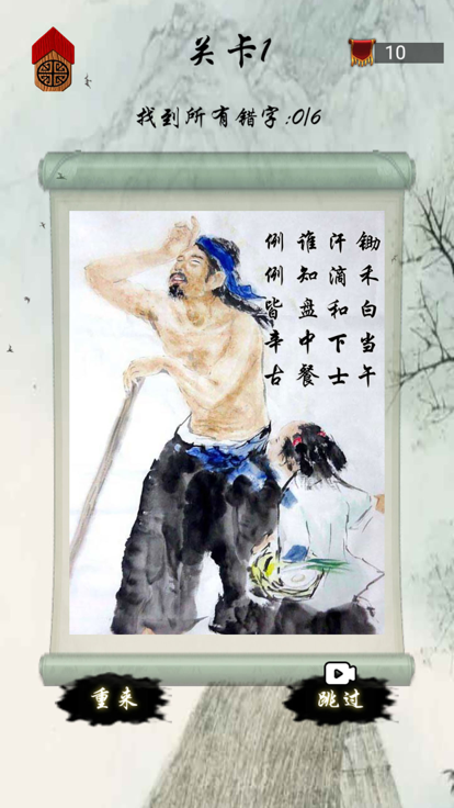 文字玩梗 截图3