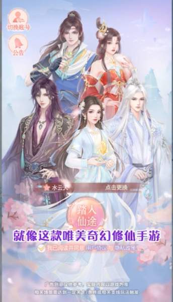 繁花似锦手游 截图1