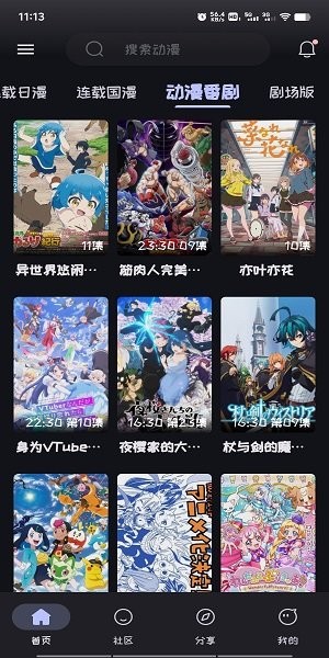 mi动漫官方下载