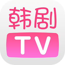 韩剧tv去广告版  5.7.1