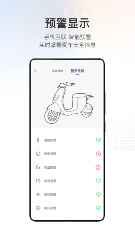 派电出行 截图2