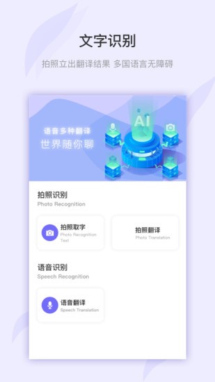 万图拍植物识别 截图2