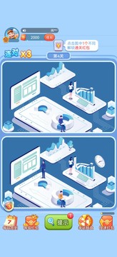 我找茬贼快红包版 截图1