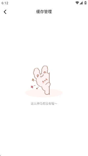 漫世界免费追漫软件 截图4
