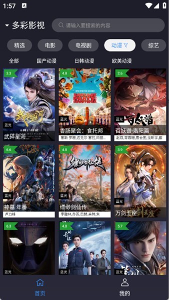 ok影视免费版 截图2