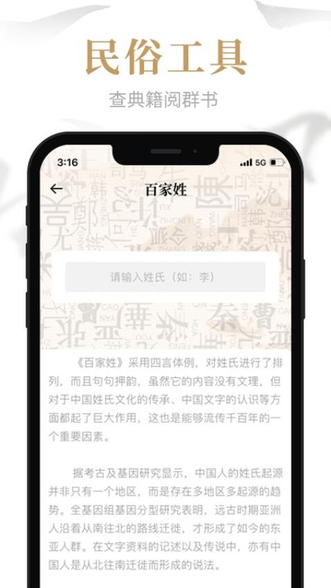 易祈文化app 截图3