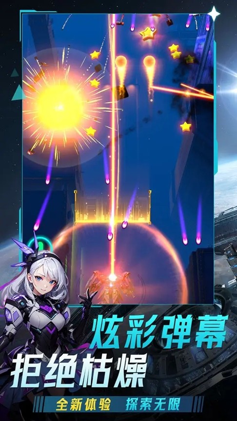 擎天战机无广告版 截图1