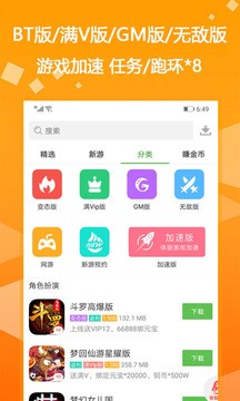 GM助手 截图2