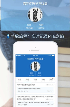 羊驼PTE 截图1