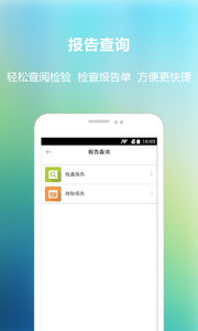 福建省立医院 截图1
