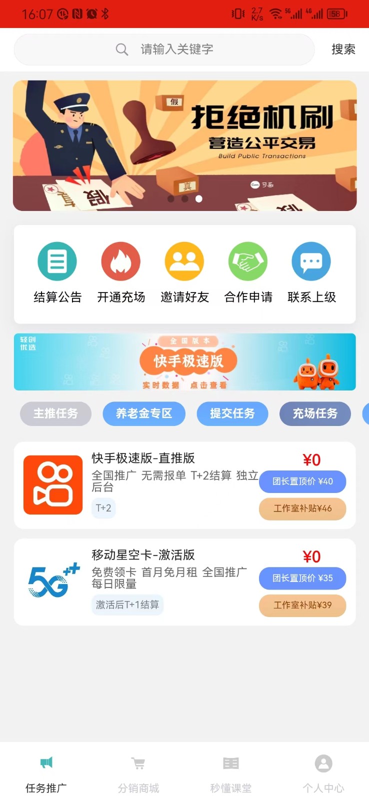 闲创无忧