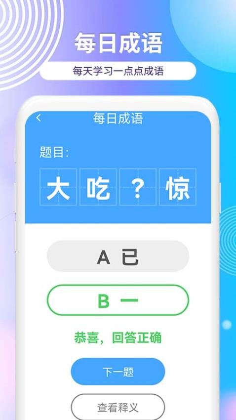 好看大字报