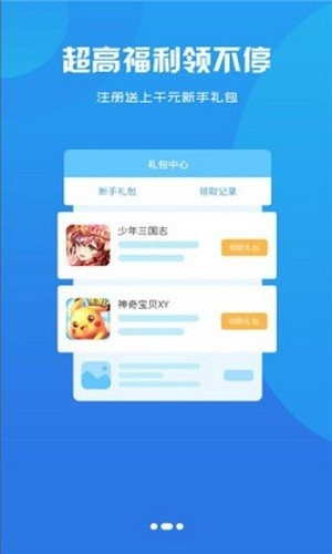 聚创手游 截图1